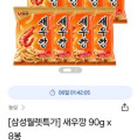 새우깡 90g 8봉
