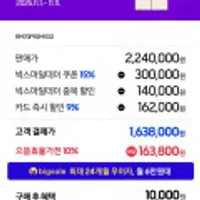 삼성 비스포크 냉장고 4도어 1등급 RM70F90M1GD 푸드쇼케이스 에센셜베이지 체감가 144만원