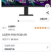 LG전자 FHD PC모니터 24U421A