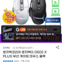 로지텍코리아 로지텍G G502 X PLUS 무선 게이밍