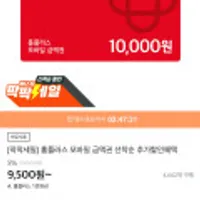 홈플러스 모바일 금액권 7%할인(1만~5만)