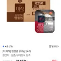 더미식 햅쌀밥 200g 24개 + 적립