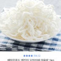 백진미채 1kg 오징어채