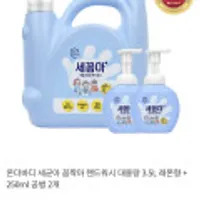 끌올 온더바디 세균아 꼼짝마 핸드워시 대용량 3.5L 레몬향 + 250ml 공병 2개