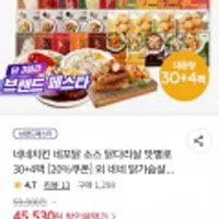 네네치킨 네꼬닭 소스 닭다리살 5종 (30+4팩)