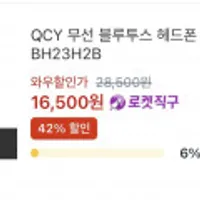 QCY 무선 블루투스 헤드폰 H2 프로(,