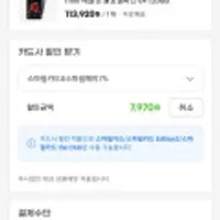 [지마켓,옥션] 올도큐브 iplay50 mini g99 태블릿 8+128