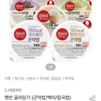 햇반 곤약밥 150g 현미귀리 x6개+귀리흑미 x6개
