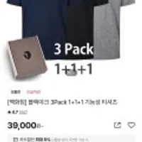 블랙야크 3pack 1+1+1구성