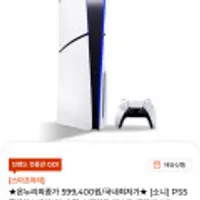 PS5 플스5 슬림 스탠다드 디스크 에디션