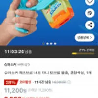슈퍼소커 해즈브로 너프 미니 덩크필 물총