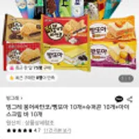빙그레 싸만코 10개+슈퍼콘 10개+아이스크림바 10개 총 30개
