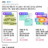 슈베스 위드코튼 유기농 순면커버 생리대 1팩