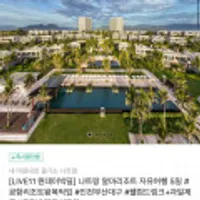 나트랑 알마리조트 자유여행 3박5일