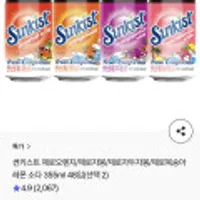 썬키스트 제로소다 355ml 48입