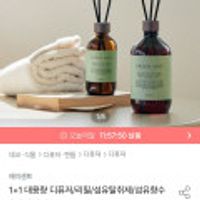 에이센트 디퓨저 500ml 2구 + 샤쉐 증정
