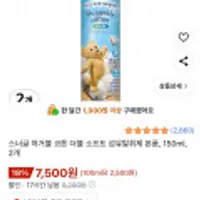 스너글 허거블 코튼 더블 소프트 섬유탈취제 본품, 150ml, 2개