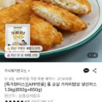 가시제거연구소 통 순살 가자미 밥상 생선까스 1.3kg