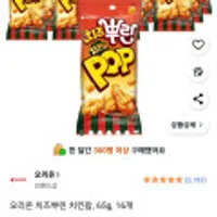 오리온 치즈뿌린 치킨팝, 65g, 16개