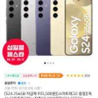 삼성전자 갤럭시 S24,24+,울트라 자급제 256GB, 512GB