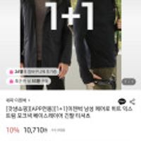 네파 이젠벅 남성 에어로 히트 익스트림 모크넥 베이스레이어 긴팔 티셔츠 1+1