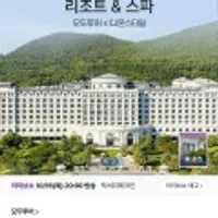 모두투어 3박 5일 나트랑 메리어트 리조트&스파 성인2+소인2