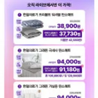 한일의료기 국내생산 워셔블 탄소매트