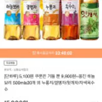 웅진 하늘보리 500mlx20개 외 다양