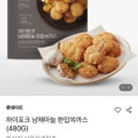 하이포크 남해마늘 한입쏙까스