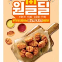 마니커 통살치킨너겟 300g 4봉