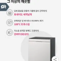 12시 LG 디오스 식기세척기 DUBJ2EAL 12인용