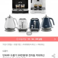 드롱기 마그니피카S 전자동 커피머신 ECAM22.110.B