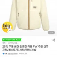 네파 공용 토스티 윈드 플리스 자켓