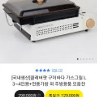 클레버팟 구이바다 가스그릴 L 3~4인용+전용가방 외 주방용품 모음전