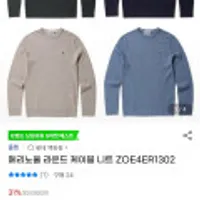 올젠 메리노울 라운드 케이블 니트 ZOE4ER1302