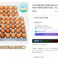 구운계란 중란 30구 맥반석 구운란