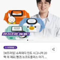 슈퍼대디 시그니처 민트 미스터펭 캡형 70매 20팩