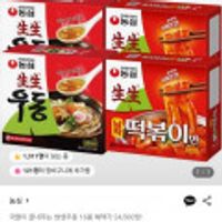 농심 생생우동봉지 253g 16봉/생생납작떡볶이면 258g 16봉