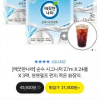 깨끗한나라 순수 천연펄프 시그니처 27m 3겹 24롤 3팩 72롤 (광폭107mm)+메가커피