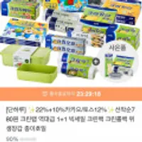 크린랲 미니지퍼백30매 780원~ 외 랩, 비닐, 종이호일 등