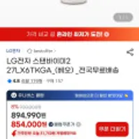 LG 스탠바이미2