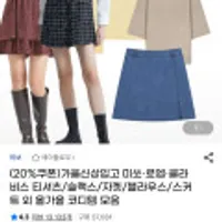 미쏘, 로엠, 클라비스 가을옷 신상 모음 무배)