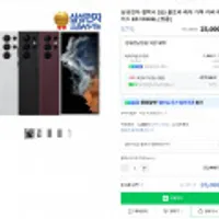 삼성전자 갤럭시 S22 울트라 레더 가죽 커버 케이스 EF-VS908L