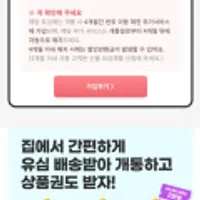 알뜰요금제 kt 7gb +1mbps 밀리의서재 무료 + 바료유심 2만원마트상품권