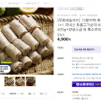 10분어택 후기/맛 보장 1+1 국내산 토종고기순대 400g+찰순대 400g+양념소금 외 특수부위 7종