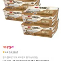 동원 양반 찰진밥 130g 24개 60분러시