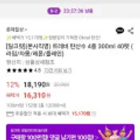 트레비 탄산수 4종 300ml 40펫