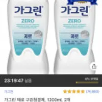 가그린 제로 1200ml 2개 (14380/와우무료) 와우가 8910원, 매일두유 고단백 190ml 24팩 와우가 11810원