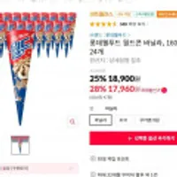 롯데웰푸드 월드콘 바닐라, 160ml, 24개