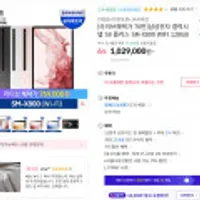 갤럭시탭 S8 플러스 SM-X800 WIFI 128GB